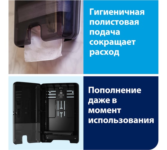 Диспенсер для листовых полотенец Tork Xpress Multifold, черный 552008