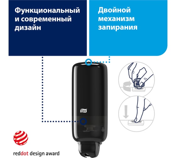Диспенсер для жидкого мыла / мыла-спрея Tork черный 560008