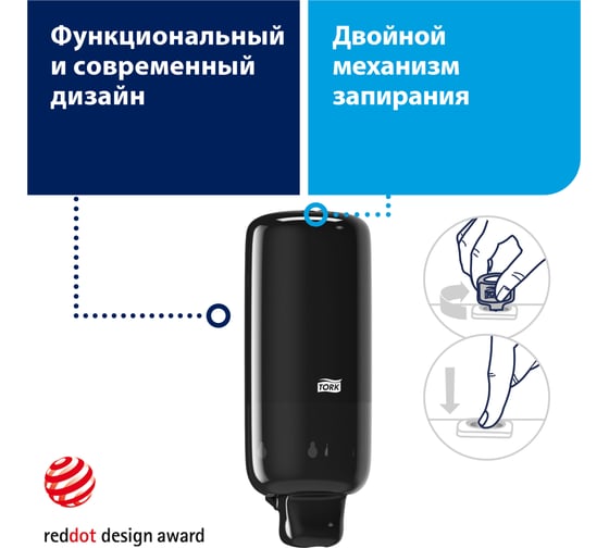 Диспенсер для мыла-пены Tork черный 561508