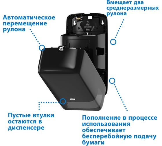 Диспенсер для туалетной бумаги Tork Mid-size в миди-рулонах, черный 557508