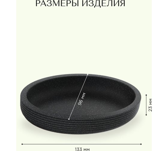 Настольная мыльница FORA TWISTER BLACK FOR-TWR036BL