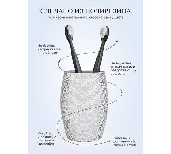 Настольный стакан FORA MIRACLE SILVER FOR-MIR044SIL