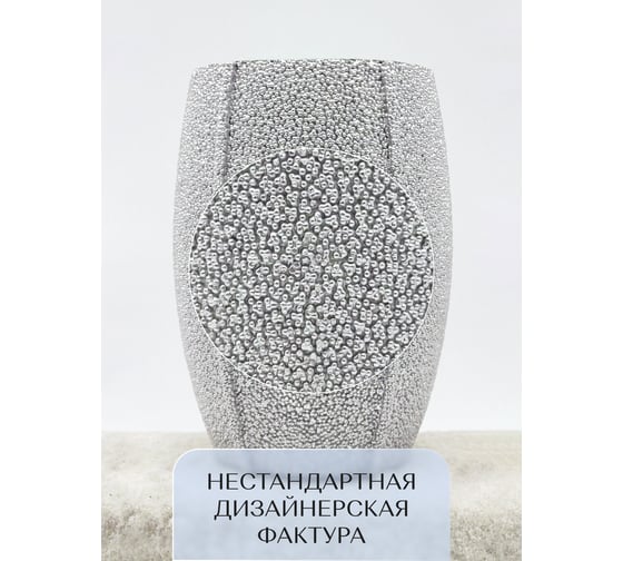 Настольный стакан FORA MIRACLE SILVER FOR-MIR044SIL