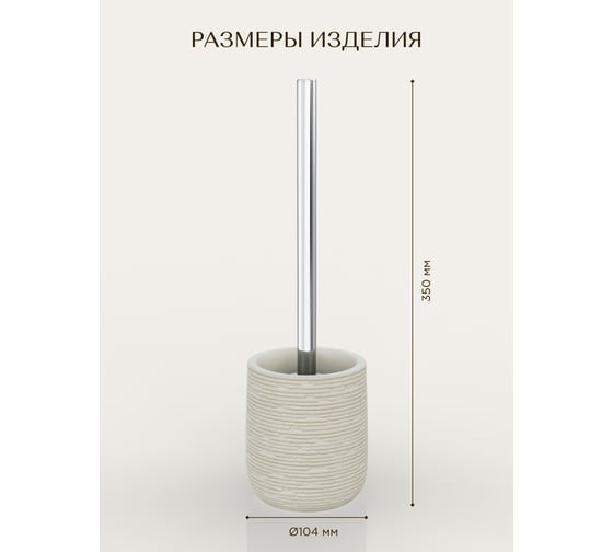 Ершик для унитаза FORA напольная BRICKS FOR-BRK025BE