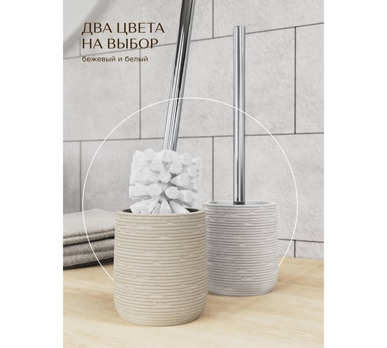 Ершик для унитаза FORA напольная BRICKS FOR-BRK025BE