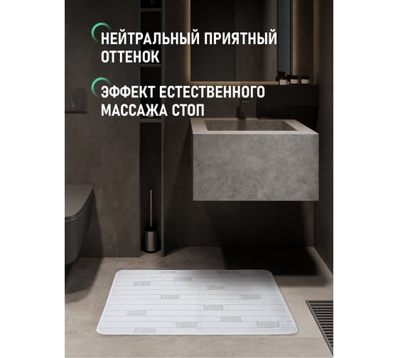 Коврик для ванной комнаты FORA 50x80 см, BRICKS WHITE FOR-PP-BRK50-80W