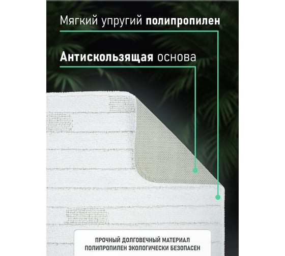 Коврик для ванной комнаты FORA 50x80 см, BRICKS WHITE FOR-PP-BRK50-80W