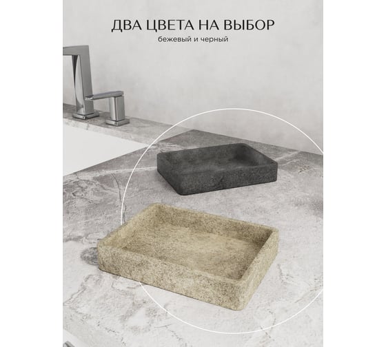 Настольная мыльница FORA STONE BLACK FOR-STN36BL