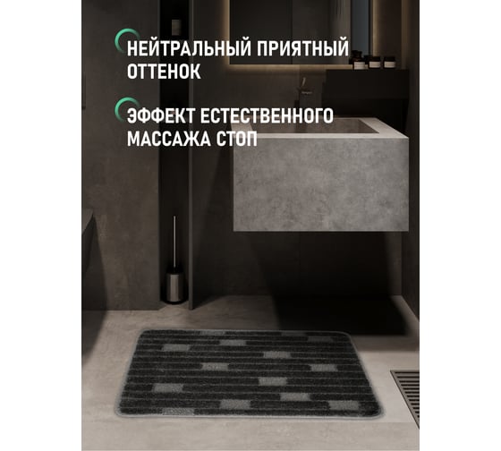 Коврик для ванной комнаты FORA 50x80 см, TWISTER BLACK FOR-PP-TWR50-80BL
