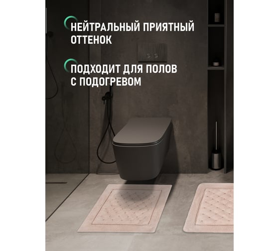 Коврик для ванной комнаты FORA хлопковый, 60x60 см LINE FOR-LN60-60NAT