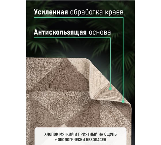 Коврик для ванной комнаты FORA хлопковый, натуральный, 60x100 см STONE NATURAL FOR-STN60-100NAT