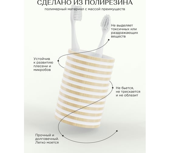 Настольный стакан FORA SPIRAL FOR-SPL044NAT