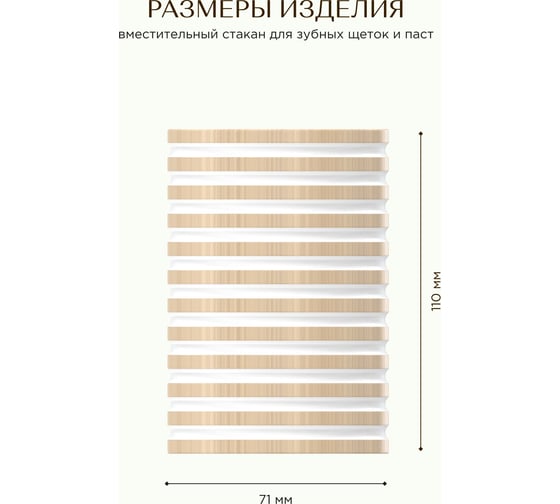 Настольный стакан FORA SPIRAL FOR-SPL044NAT