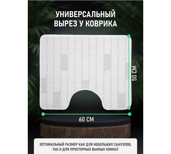 Коврик для ванной комнаты FORA 50x60 см. BRICKS WHITE FOR-PP-BRK50-60W