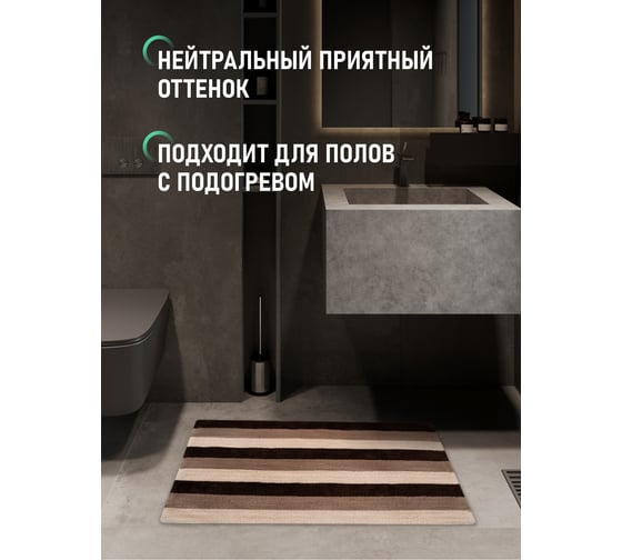 Коврик для ванной комнаты FORA хлопковый, 60x100 см SPIRAL FOR-SPL60-100NAT