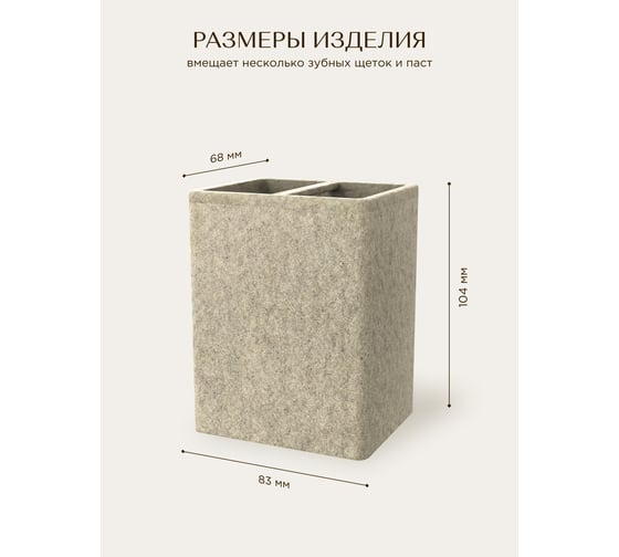 Стакан для зубных щеток FORA настольный STONE NATURAL FOR-STN042NAT