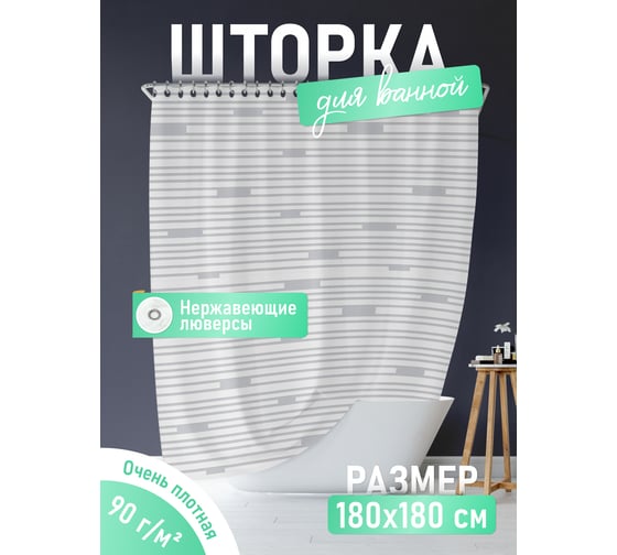 Шторка для ванной комнаты FORA BRICKS WHITE FOR-BRK205W