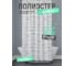 Шторка для ванной комнаты FORA BRICKS WHITE FOR-BRK205W 6