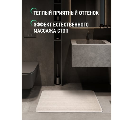 Коврик для ванной комнаты FORA 50x80 см, BRICKS BEIGE FOR-PP-BRK50-80BE