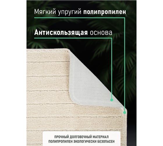 Коврик для ванной комнаты FORA 50x80 см, BRICKS BEIGE FOR-PP-BRK50-80BE