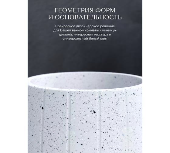 Настольный стакан FORA WAVE FOR-WAV044W