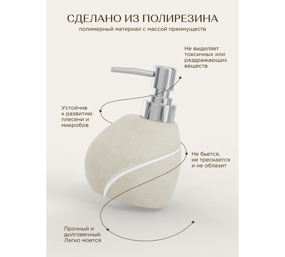 Дозатор для жидкого мыла FORA настольный LINE FOR-LN021NAT