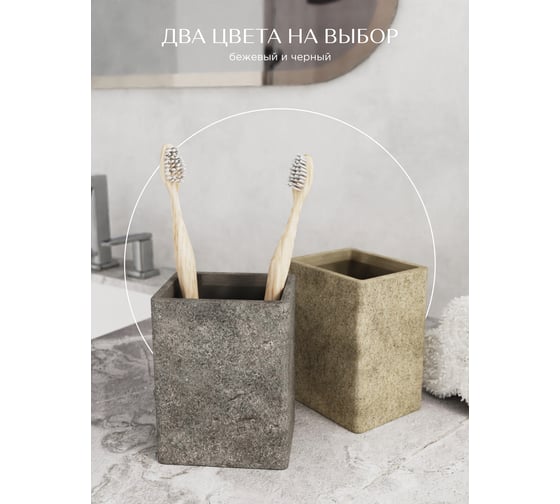 Настольный стакан FORA STONE NATURAL FOR-STN44NAT