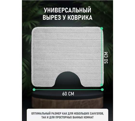 Коврик для ванной комнаты FORA 50x60 см, MIRACLE SILVER FOR-PP-MIR50-60SIL