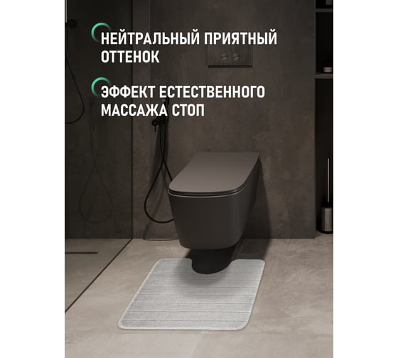Коврик для ванной комнаты FORA 50x60 см, MIRACLE SILVER FOR-PP-MIR50-60SIL