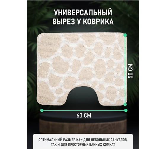 Коврик для ванной комнаты FORA 50x60 см, LINE NATURAL FOR-PP-LN50-60NAT