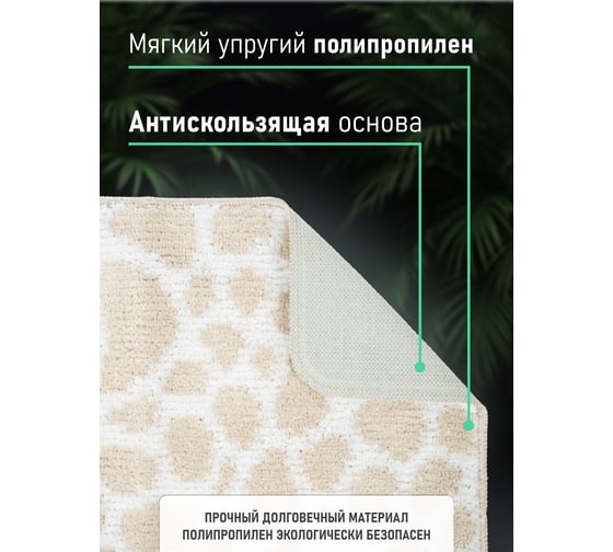 Коврик для ванной комнаты FORA 50x60 см, LINE NATURAL FOR-PP-LN50-60NAT