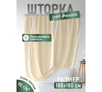Шторка для ванной комнаты FORA LINE FOR-LN202