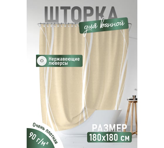 Шторка для ванной комнаты FORA LINE FOR-LN202