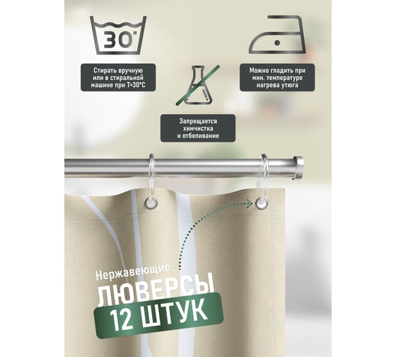 Шторка для ванной комнаты FORA LINE FOR-LN202
