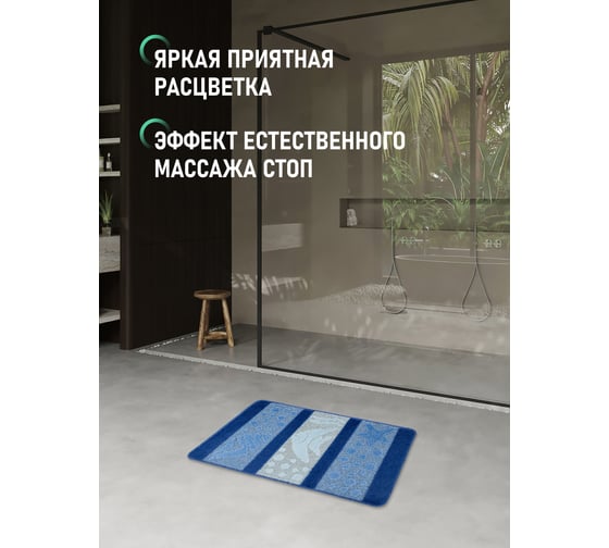 Коврик для ванной комнаты FORA PP 50x80 см GOLUBOI FOR-PP-GOLUBOI-50-80
