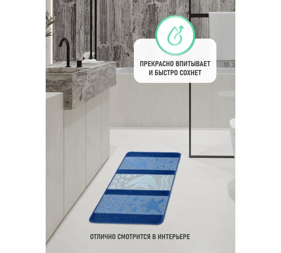 Коврик для ванной комнаты FORA PP 50x80 см GOLUBOI FOR-PP-GOLUBOI-50-80