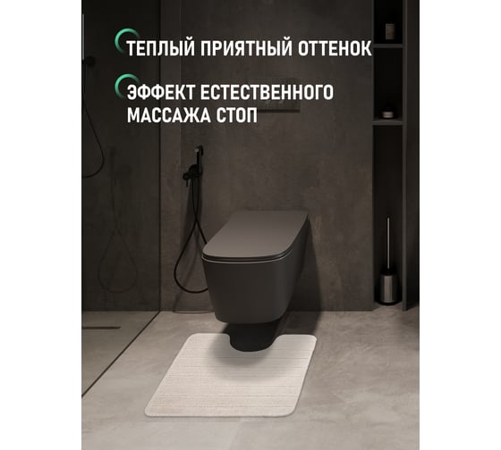 Коврик для ванной комнаты FORA 50x60 см. BRICKS BEIGE FOR-PP-BRK50-60BE