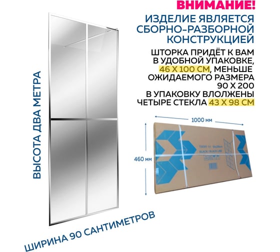 Душевая перегородка Teymi Helmi 90x200, прозрачное закаленное стекло, профиль хром глянцевый T00303 ЦБ-00270730