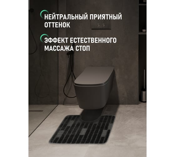 Коврик для ванной комнаты FORA 50x60 см, TWISTER BLACK FOR-PP-TWR50-60BL