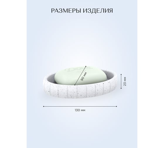Настольная мыльница FORA WAVE FOR-WAV036W