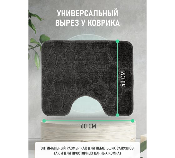 Коврик для ванной комнаты FORA черный, 50x60 см STONE BLACK FOR-PP-STN50-60BL