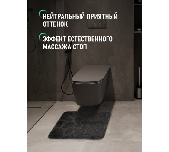 Коврик для ванной комнаты FORA черный, 50x60 см STONE BLACK FOR-PP-STN50-60BL