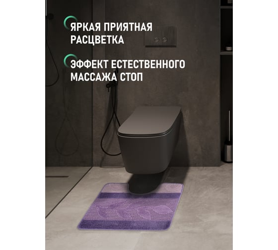 Коврик для ванной комнаты FORA PP 50x60 см LILOVII FOR-PP-LILOVII-50-60