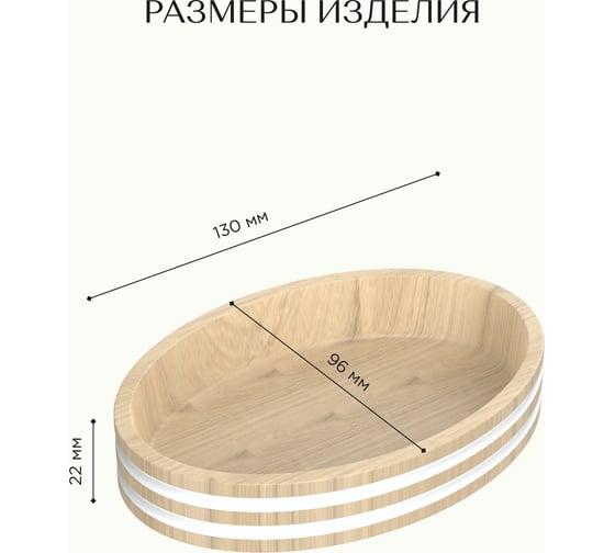 Настольная мыльница FORA SPIRAL FOR-SPL036NAT