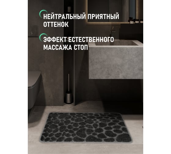 Коврик для ванной комнаты FORA черный, 50x80 см STONE BLACK FOR-PP-STN50-80BL