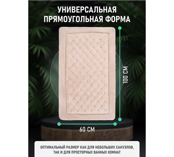Коврик для ванной комнаты FORA хлопковый, 60x100 см LINE FOR-LN60-100NAT