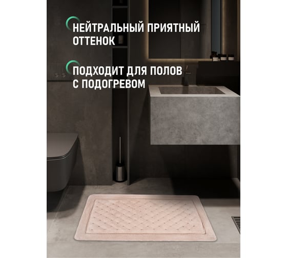 Коврик для ванной комнаты FORA хлопковый, 60x100 см LINE FOR-LN60-100NAT
