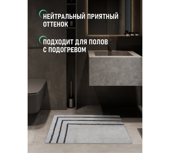 Коврик для ванной комнаты FORA хлопковый, серый, 60x100 см TWISTER BLACK FOR-TWR60-100BL