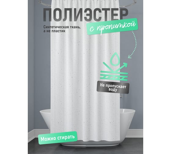 Шторка для ванной комнаты FORA WAVE FOR-WAV200