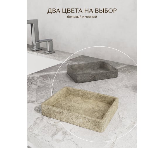 Мыльница настольная FORA STONE NATURAL FOR-STN036NAT